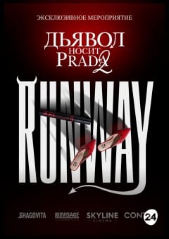 Афиша мероприятия RUNWAY: ДЬЯВОЛ НОСИТ PRADA 2
