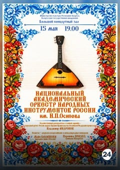 Афиша мероприятия Встреча друзей