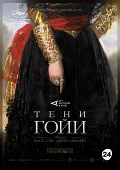 Афиша мероприятия THEATREHD: ТЕНИ ГОЙИ