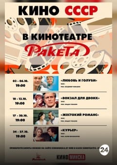 Афиша мероприятия ЛЮБОВЬ И ГОЛУБИ