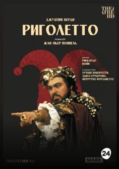 Афиша мероприятия THEATREHD: ЖАН-ПЬЕР ПОННЕЛЬ: РИГОЛЕТТО (SUB)