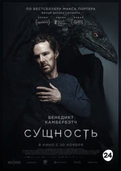 Афиша мероприятия Сущность