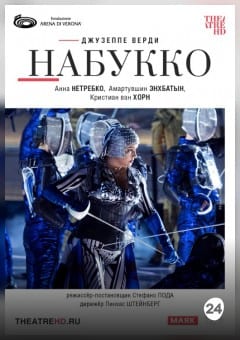 Афиша мероприятия THEATREHD: АРЕНА ДИ ВЕРОНА: НАБУККО (SUB)