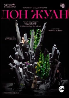 Афиша мероприятия THEATREHD: ВЕНСКАЯ ОПЕРА: ДОН ЖУАН (SUB)