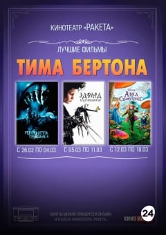 Афиша мероприятия АЛИСА В СТРАНЕ ЧУДЕС