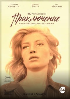 Афиша мероприятия Приключение (SUB)