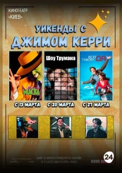 Афиша мероприятия Маска