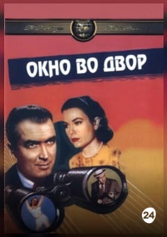 Афиша мероприятия Окно во двор