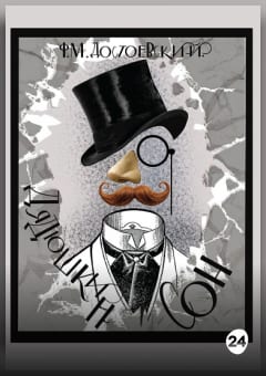 Афиша мероприятия Дядюшкин сон