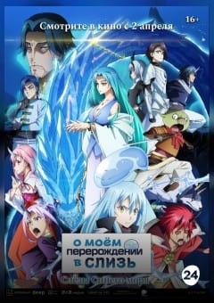 Афиша мероприятия О МОЕМ ПЕРЕРОЖДЕНИИ В СЛИЗЬ: СЛЕЗЫ СИНЕГО МОРЯ