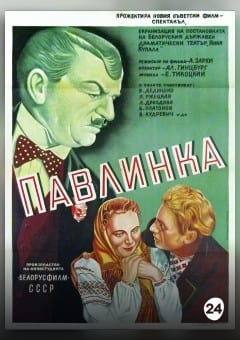 Афиша мероприятия ПАВЛИНКА