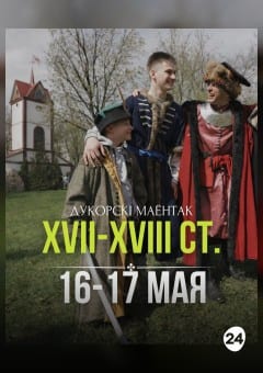 Афиша мероприятия XVII-XVIII ст.