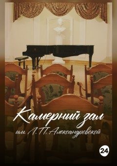 Афиша мероприятия Jazz. Latino