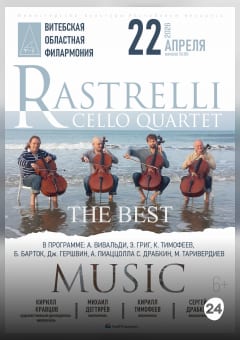 Афиша мероприятия Rastrelli Cello Quartet