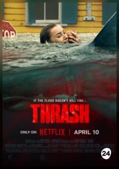 Афиша мероприятия Хищный рывок