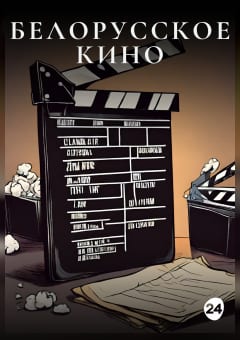 Афиша мероприятия Коронованные лесом