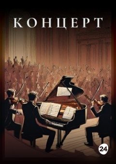 Афиша мероприятия Праздничный концерт "Весна идёт! Весне дорогу!"