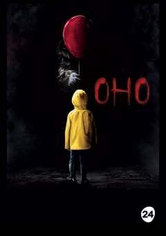 Афиша мероприятия Оно