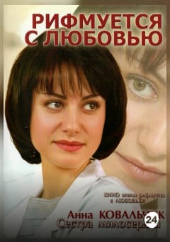 Афиша мероприятия Рифмуется с любовью
