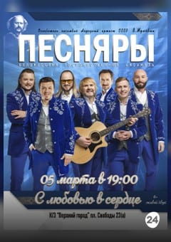 Афиша мероприятия Концертная программа «С любовью в сердце»