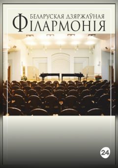 Афиша мероприятия Концерт кафедры струнных смычковых инструментов и камерного ансамбля БГАМ