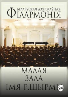 Афиша мероприятия "От Баха до Пьяцоллы"