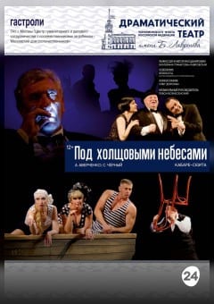 Афиша мероприятия Под холщовыми небесами