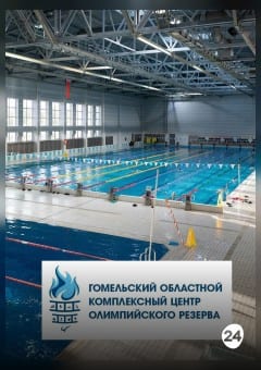 Афиша мероприятия Посещение бассейна 50м ГОКЦОР