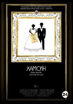 Афиша мероприятия Хамсин