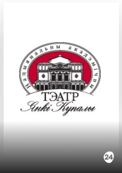 Афиша мероприятия Гэта цудоўнае жыццё