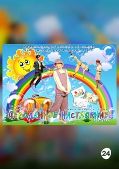 Афиша мероприятия ЧЕМОДАННОЕ НАСТРОЕНИЕ