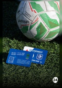 Афиша мероприятия Абонементы ФК ''Витебск'' на сезон 2026