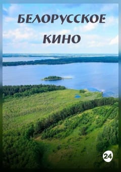 Афиша мероприятия Паданне пра гуслі
