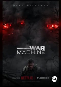 Афиша мероприятия Военная машина