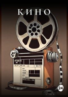 Афиша мероприятия Хозяин пущи