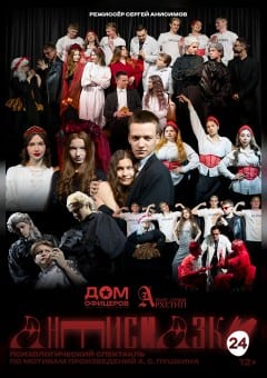Афиша мероприятия АНТИСКАЗКИ. МТФ «Белая Вежа»