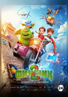 Афиша мероприятия Финник 2