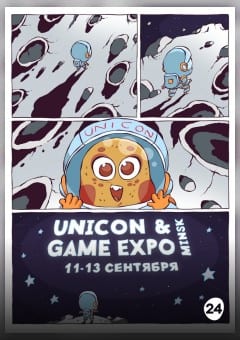 Афиша мероприятия GameExpo & Unicon 2026