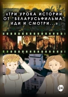 Афиша мероприятия Приключения Нестерки