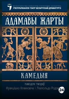 Афиша мероприятия Адамавы жарты