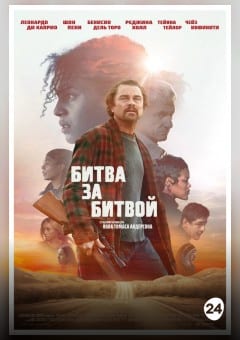 Афиша мероприятия Битва за битвой