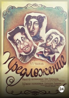 Афиша мероприятия Предложение